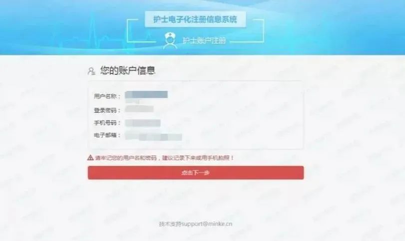 护士电子化注册可以从新注册吗
