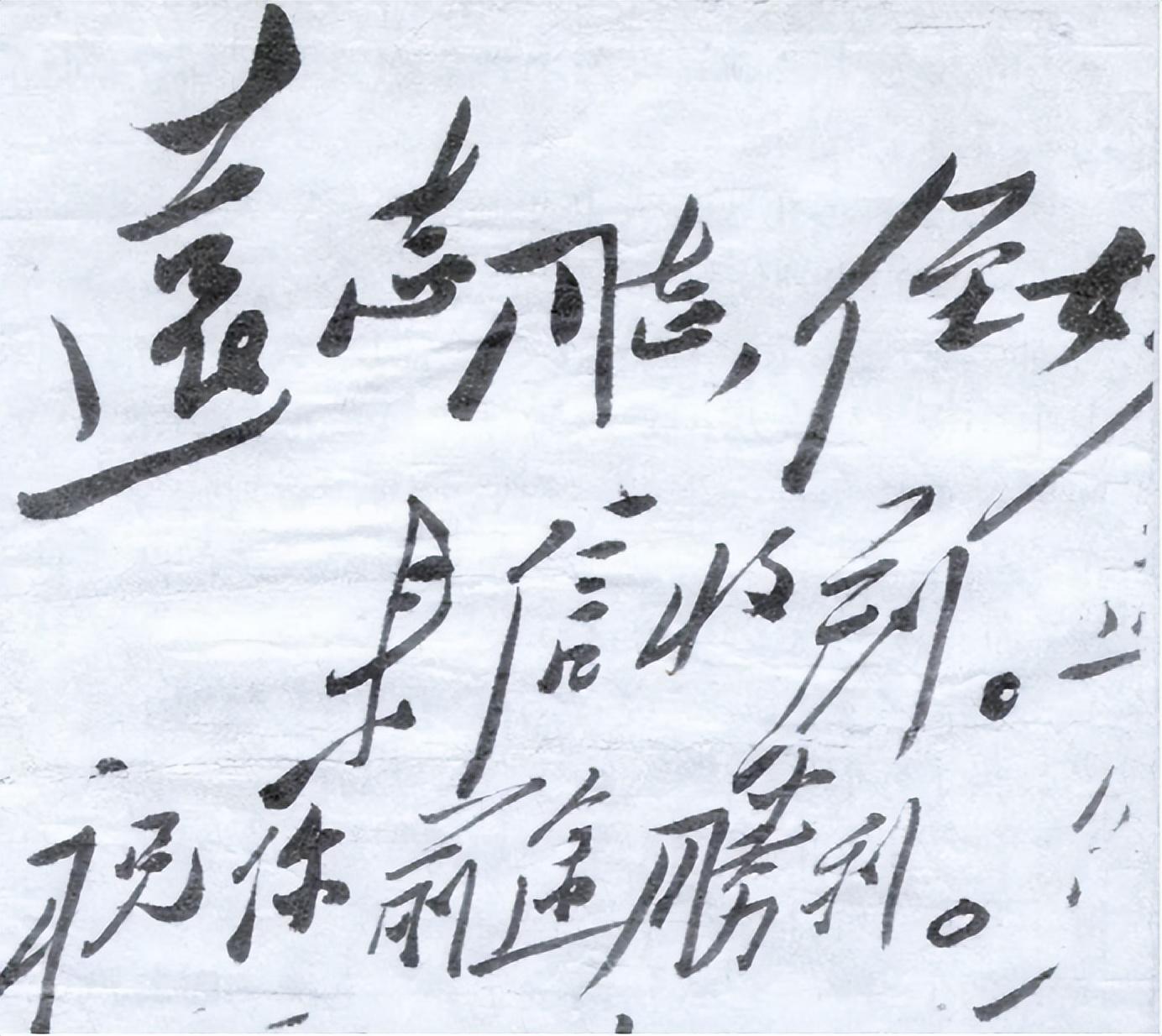 1990年毛远志病逝,丈夫整理遗物时发现两封信件,打开后让人泪目