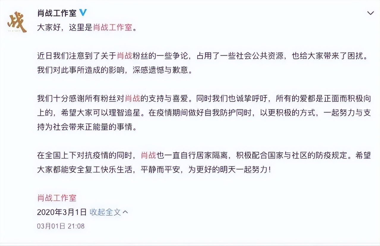 1,肖战