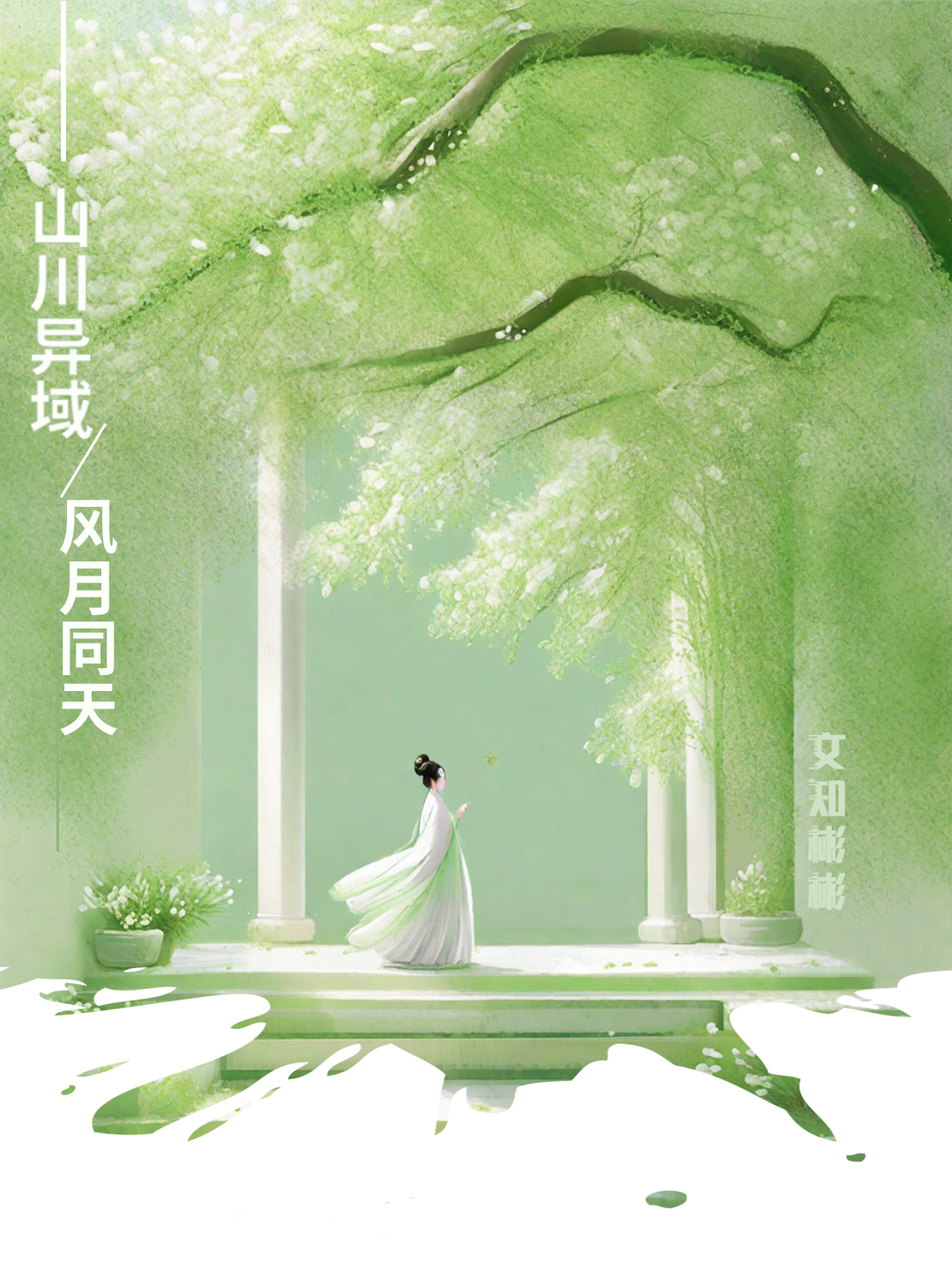 片石孤峰窥色相,清池皓月照禅心.