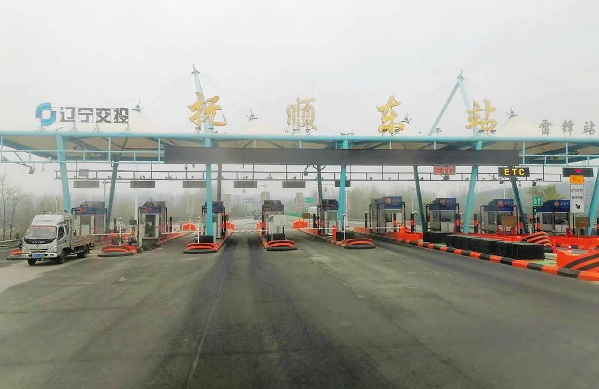 4月21日,记者从沈吉高速公路抚顺东站了解到,今年五一假期,全国收费