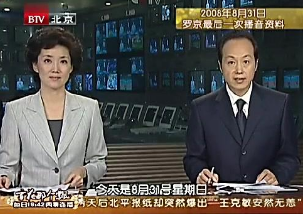 1983年,22岁的罗京第一次播报《新闻联播》,外表干净俊朗,声音磁性