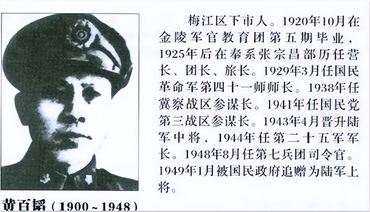 淮海战役,黄百韬临死前自问三个为什么,然后发出一声无奈的咆哮