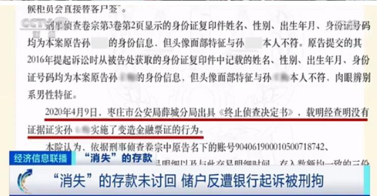 2009年,女子存100万变1元,银行:哪有人5年不管存款,送她入狱