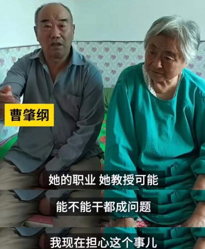 2020年旅顺一对老夫妻双双患癌,女儿失联17年当教授:没时间回家