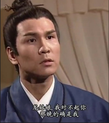 尹志平(陈启泰饰)可惜没有小龙女的好运,陪伴着郭英泉身边十年,付出了