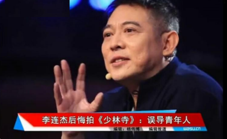 这也难怪后来李连杰在接受采访时说过"后悔拍了这部《少林寺》,误导了