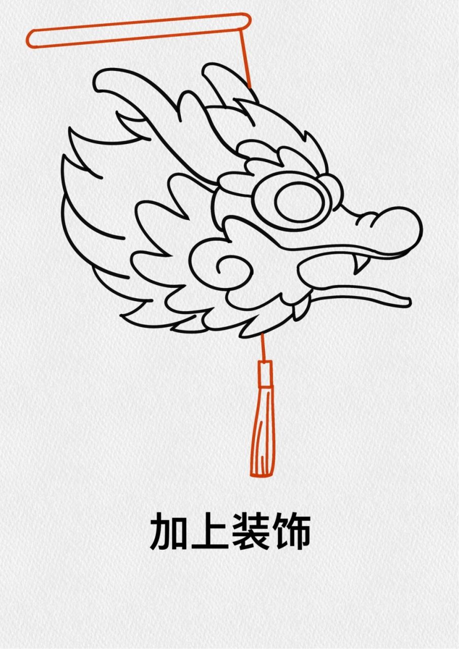 龙灯怎么画  龙灯作为中国传统文化的重要元素,不仅寓意吉祥,还充满了