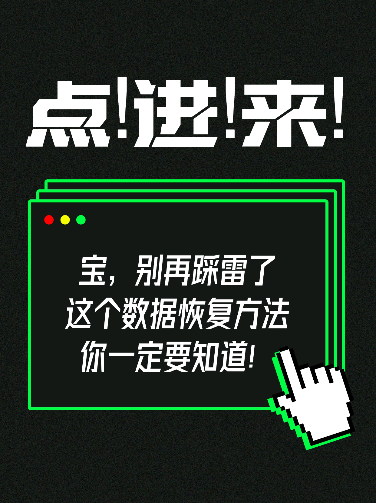 当照片被永久删除后我们首先可以尝试使用数据恢复软件来找回它们