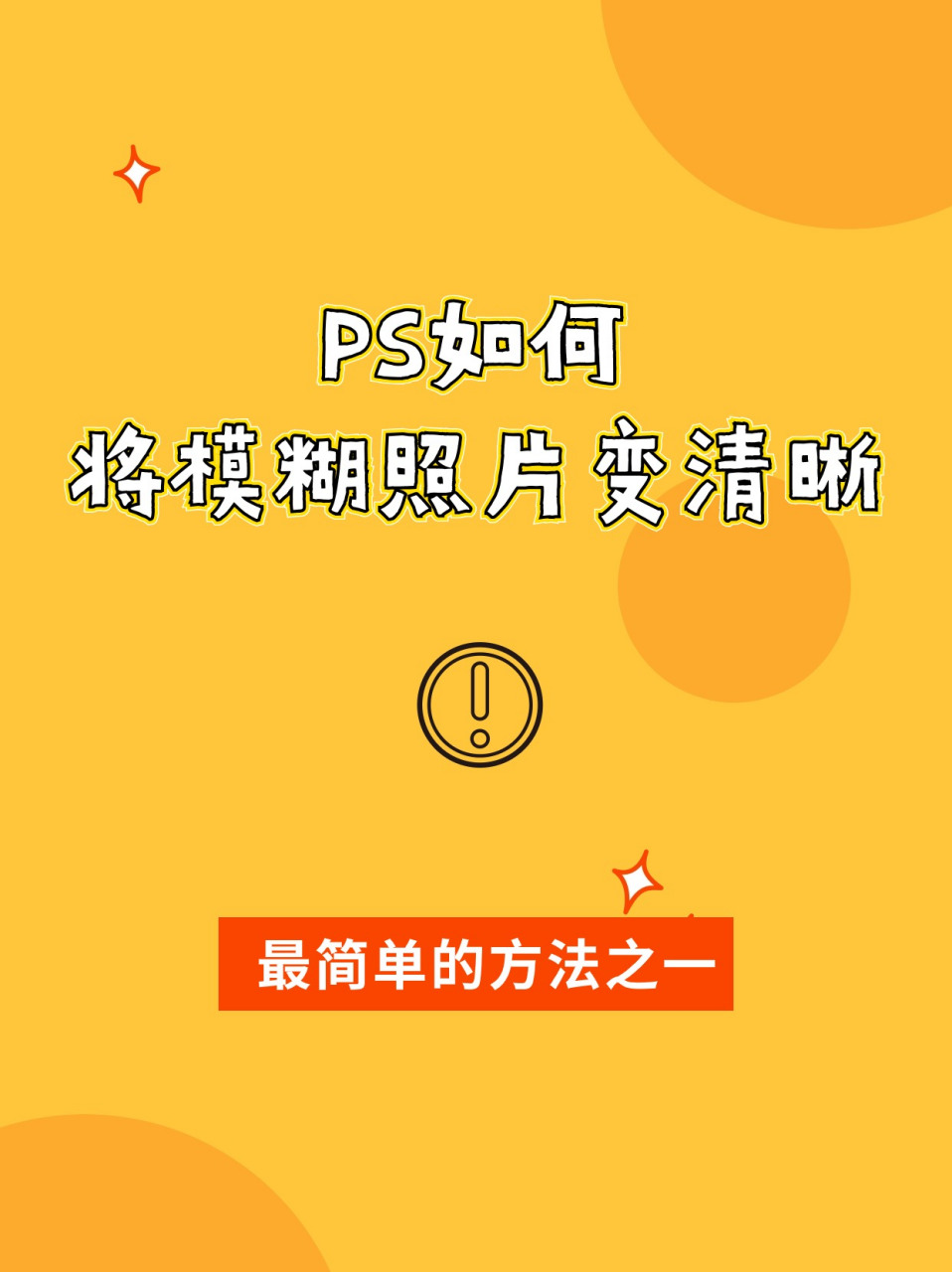 ps图片逐渐淡化图片