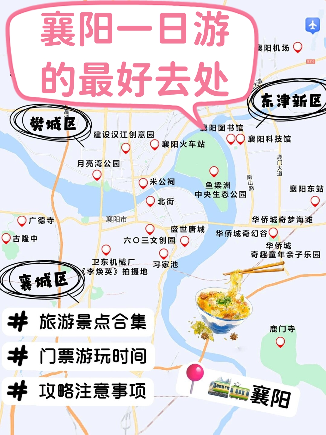 襄阳古隆中景区地图图片