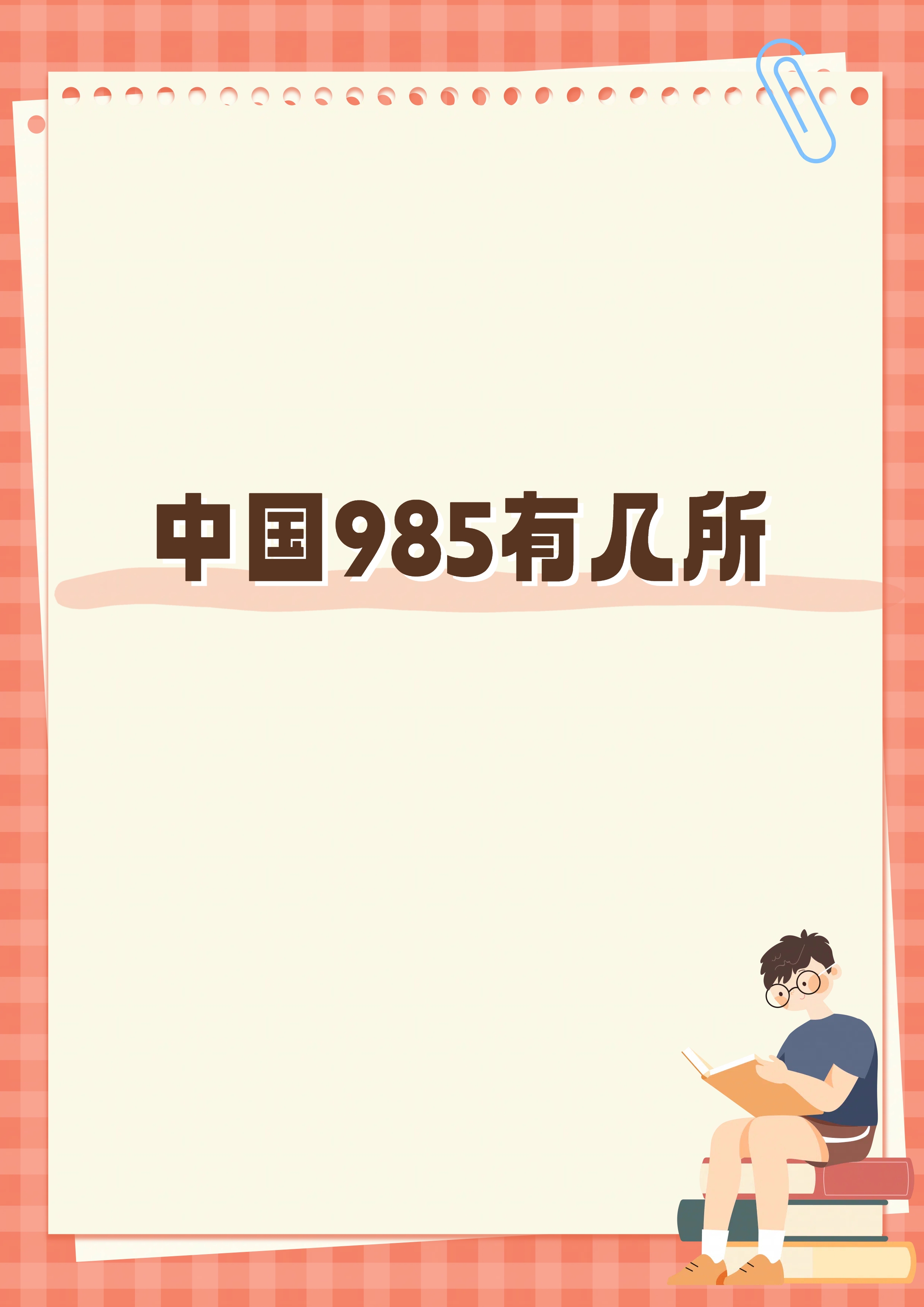 北京大学经济学院是985吗(北京大学经济学院是985吗知乎)