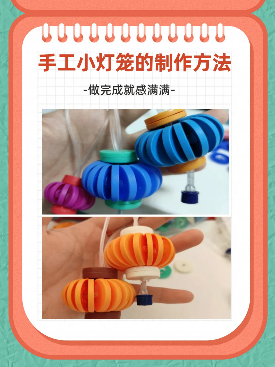 手工小灯笼的制作方法  我准备好了盖盖,打火机,注射器,头皮针和剪刀.