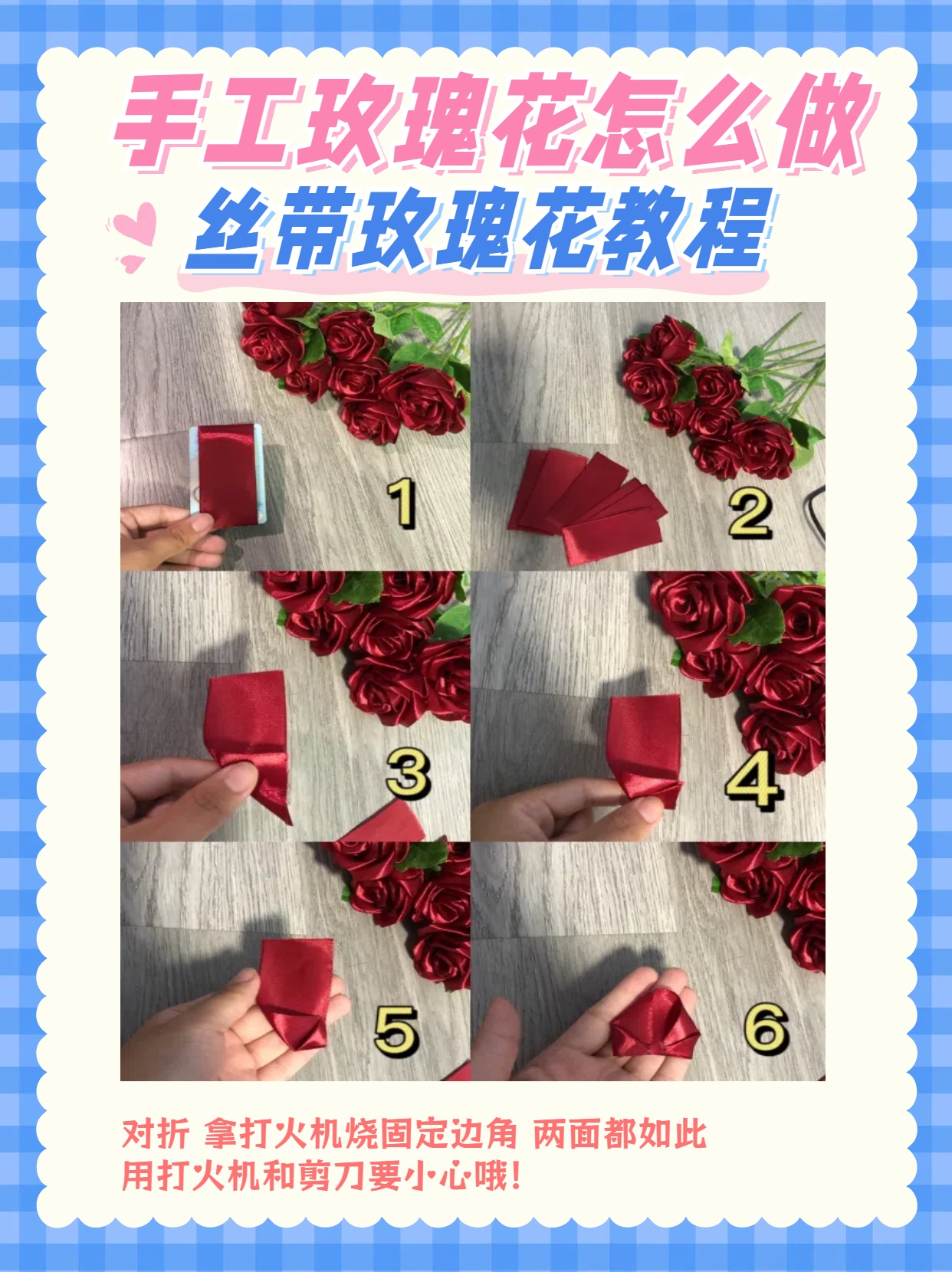 手工玫瑰花怎么做