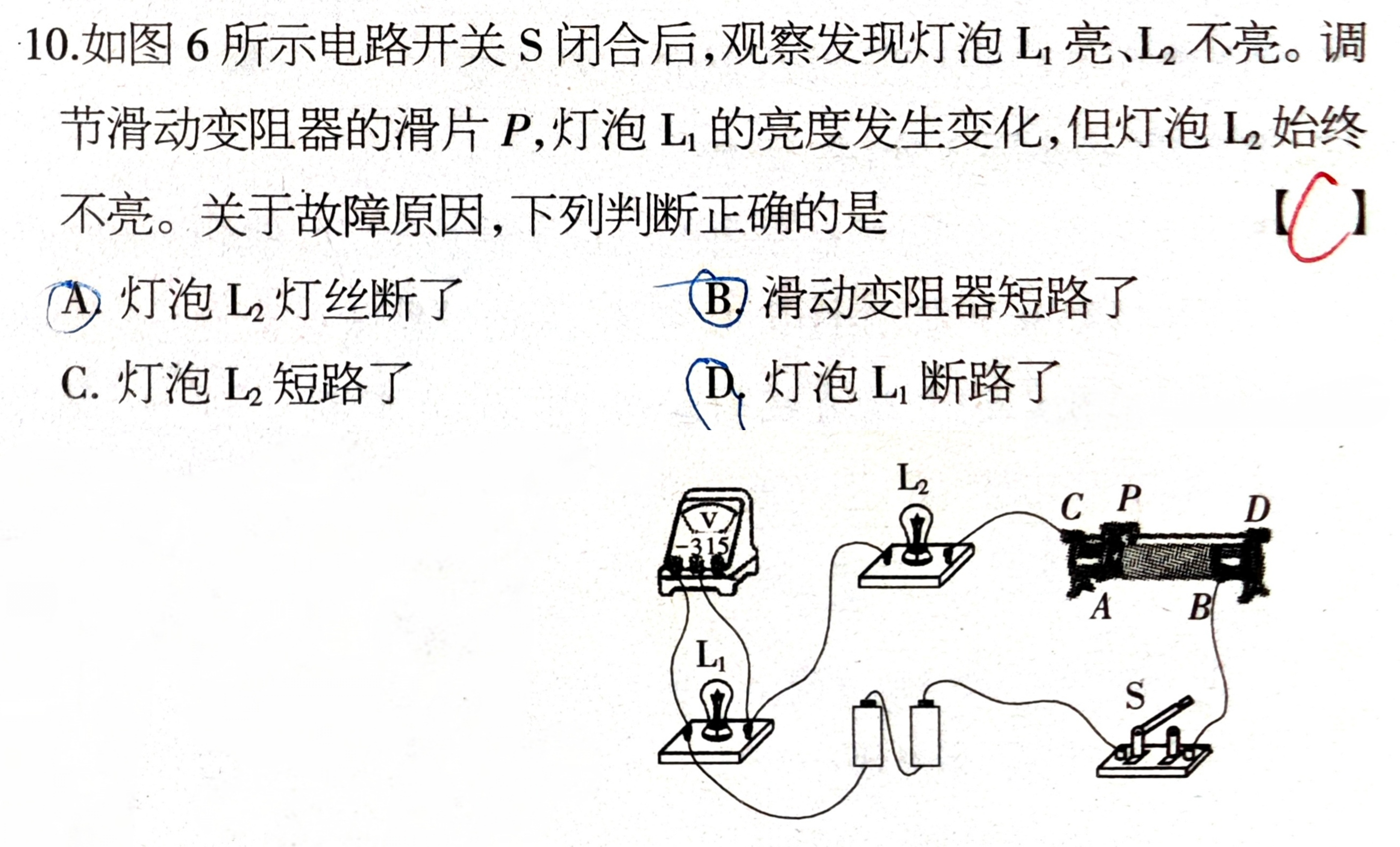 12个灯串联连接实物图图片