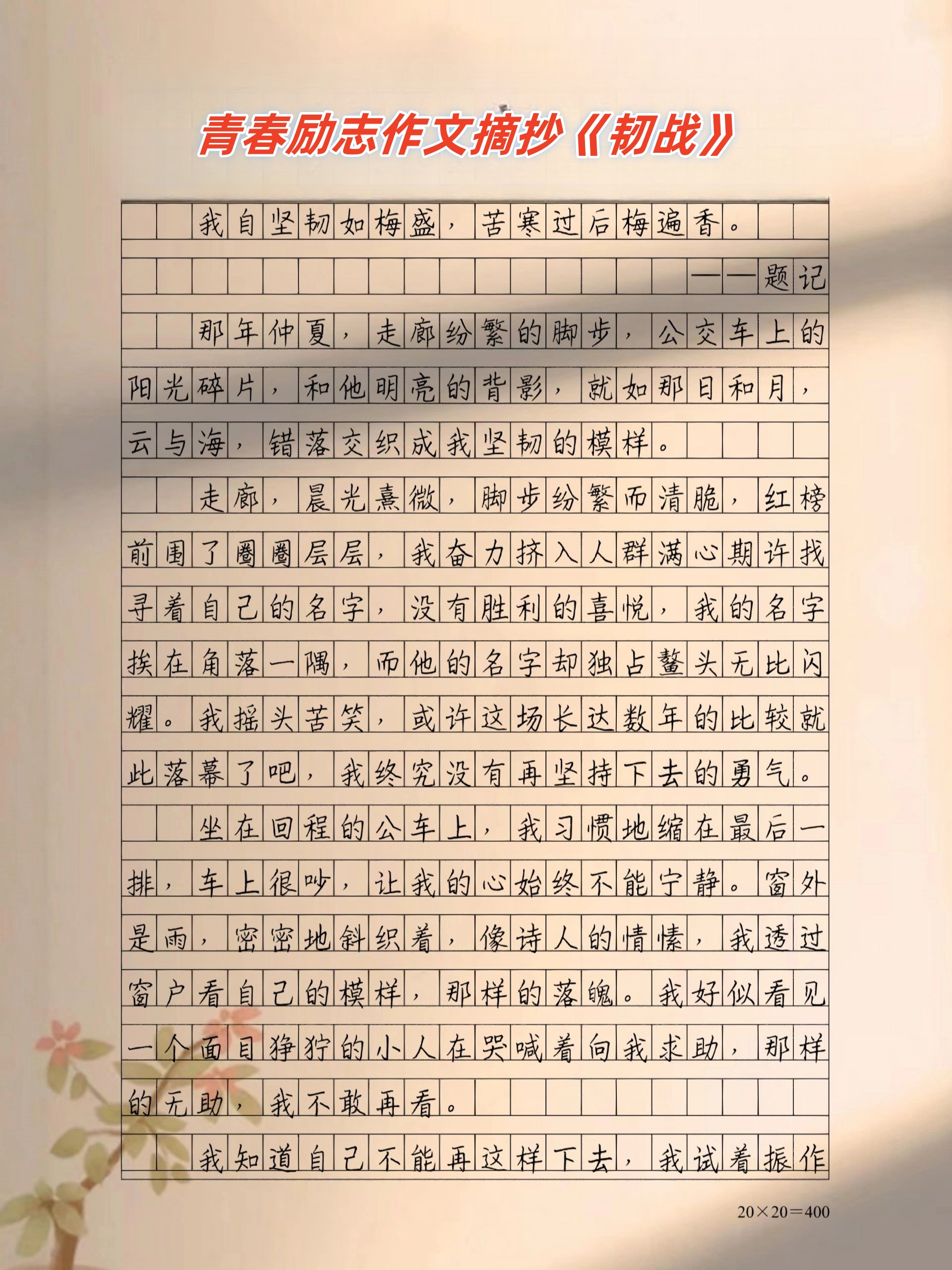 议论文作文600字图片