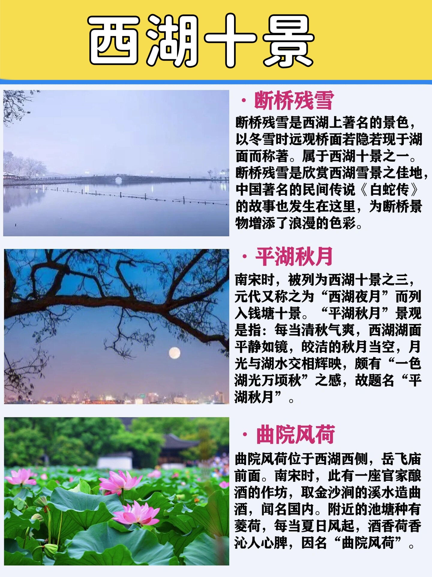 西湖十景  柳浪闻莺-雷锋夕照 全程1.