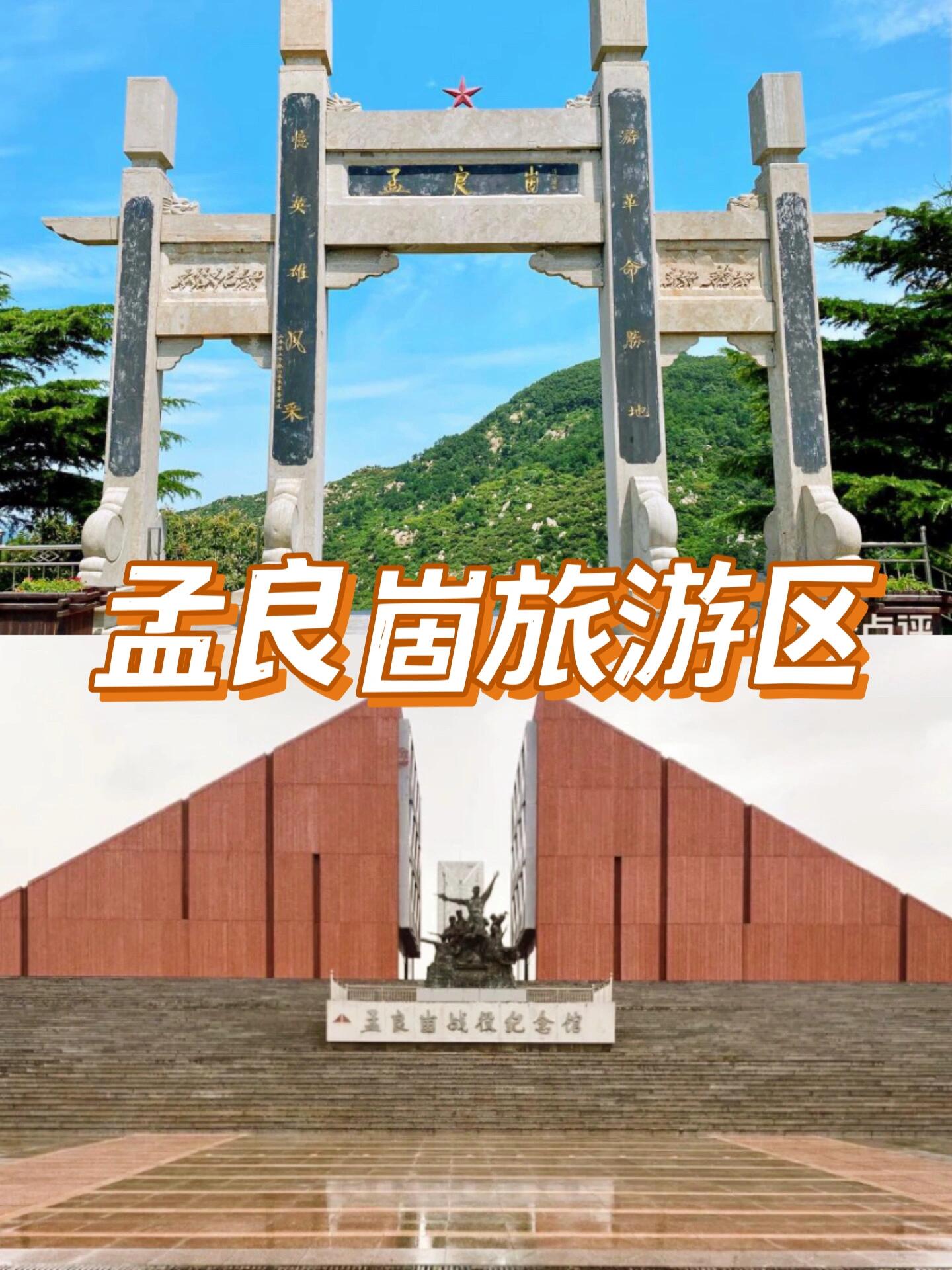 孟良崮在哪里 临沂这座美丽的城.@美茜骑行的动态