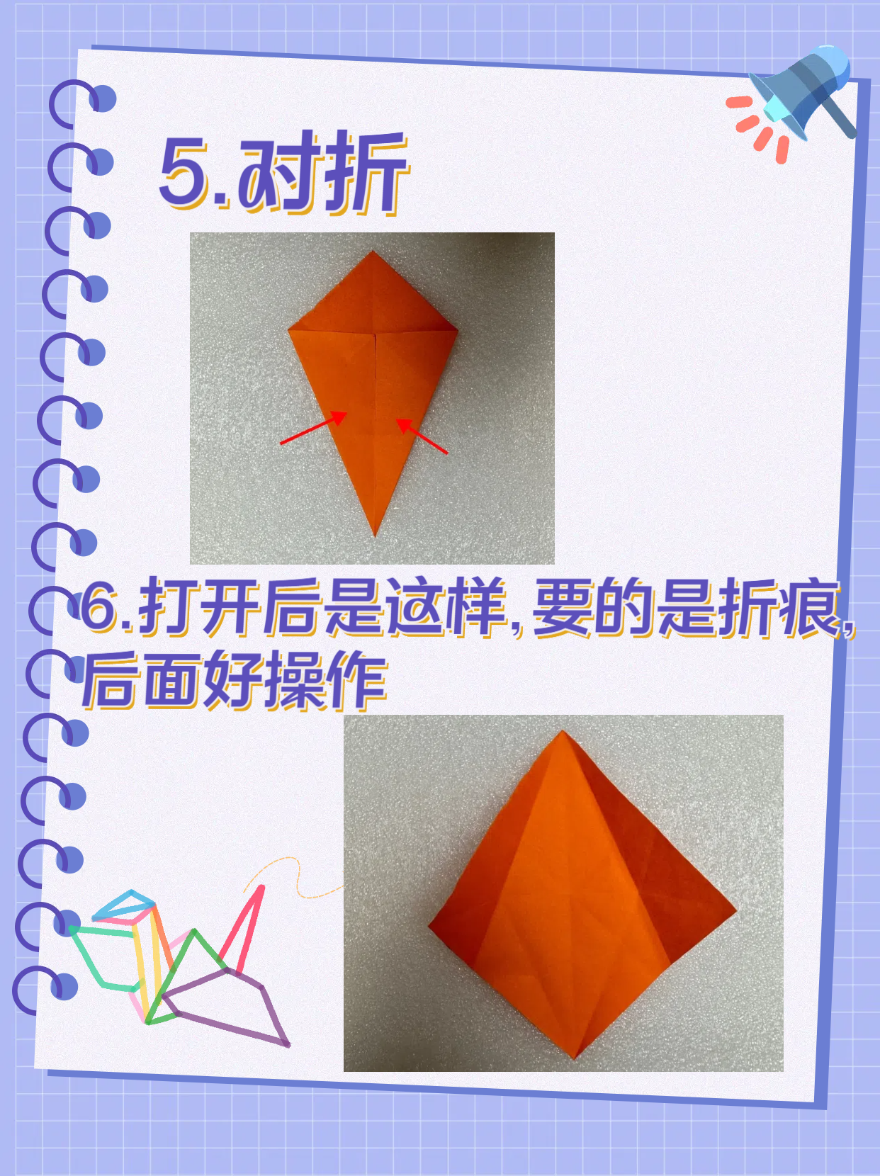 折千纸鹤的过程 一步一步  1.对折 2.对折后是"x"字 3.中线对折 4.