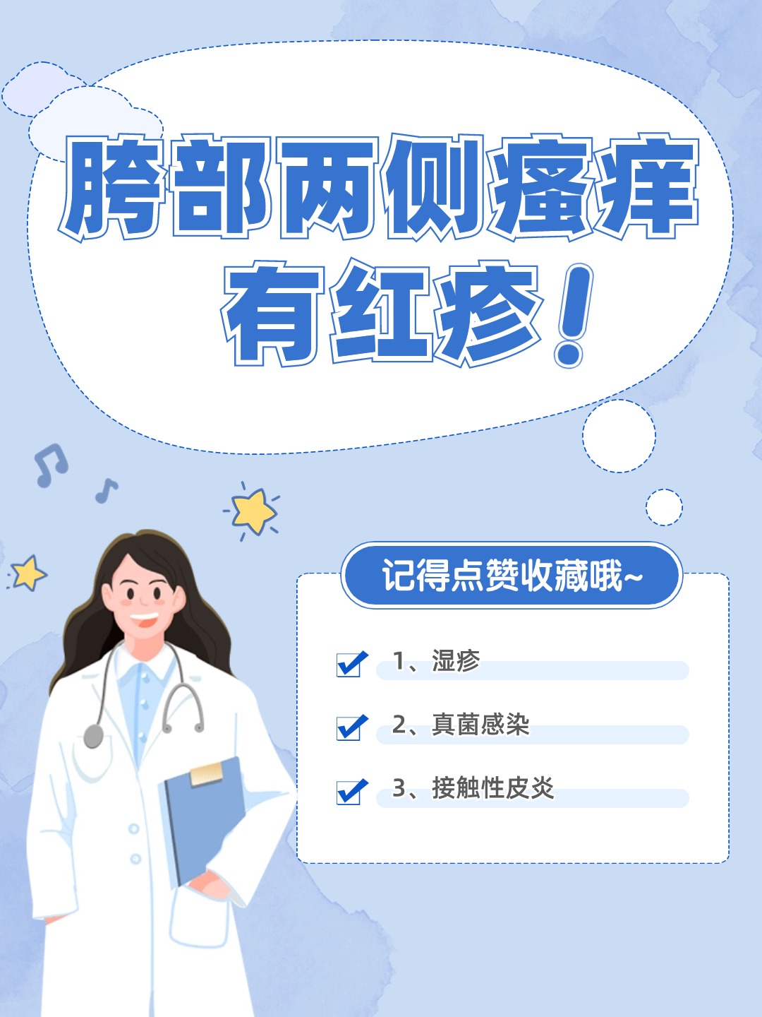 为什么天气热皮肤就痒预报