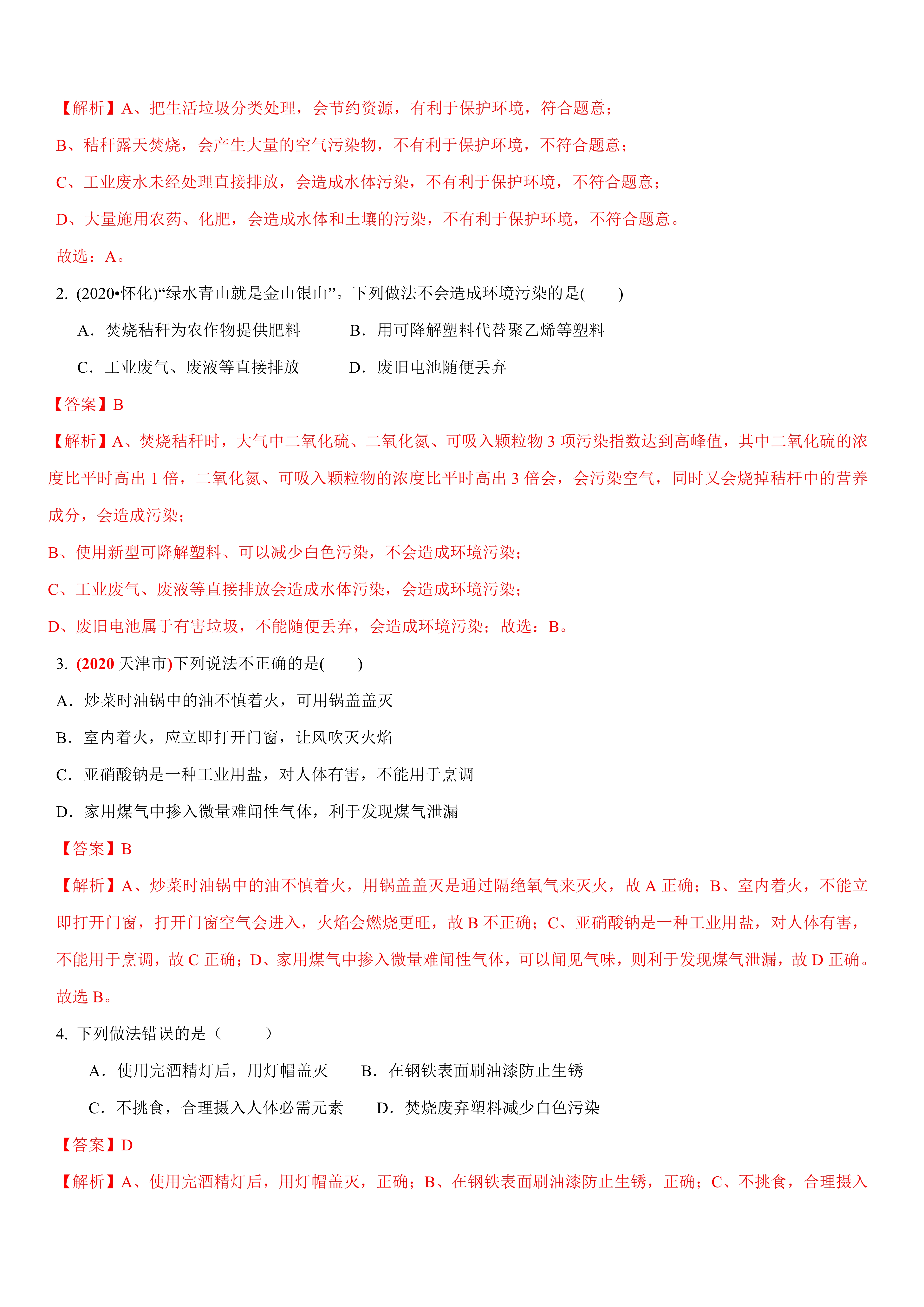 为什么会下酸雨