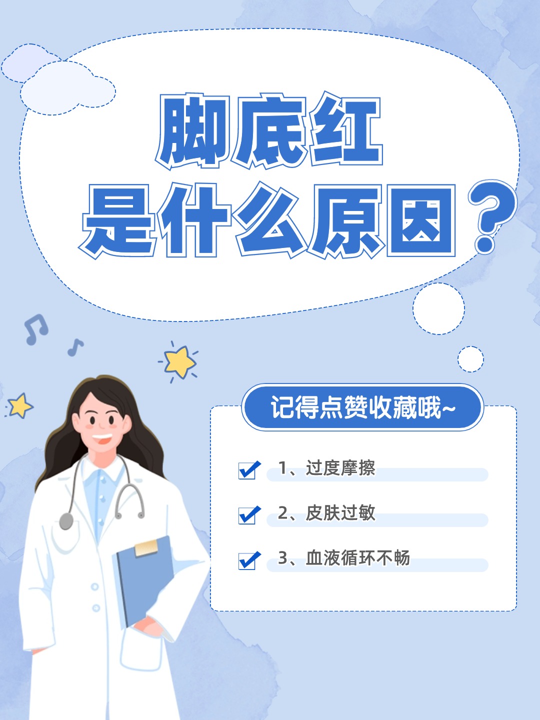 我仔细观察了一下,发现他的脚底确实有明显的红斑,而且皮肤似乎也比
