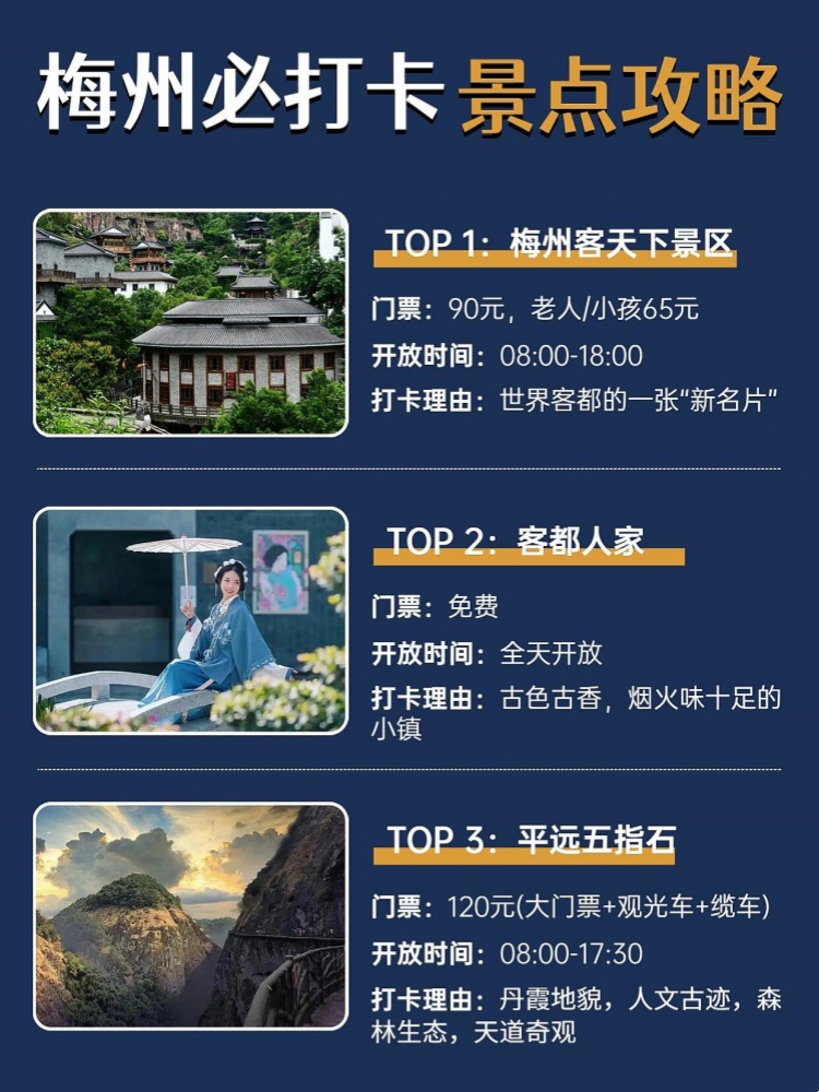 梅州客家小镇门票图片