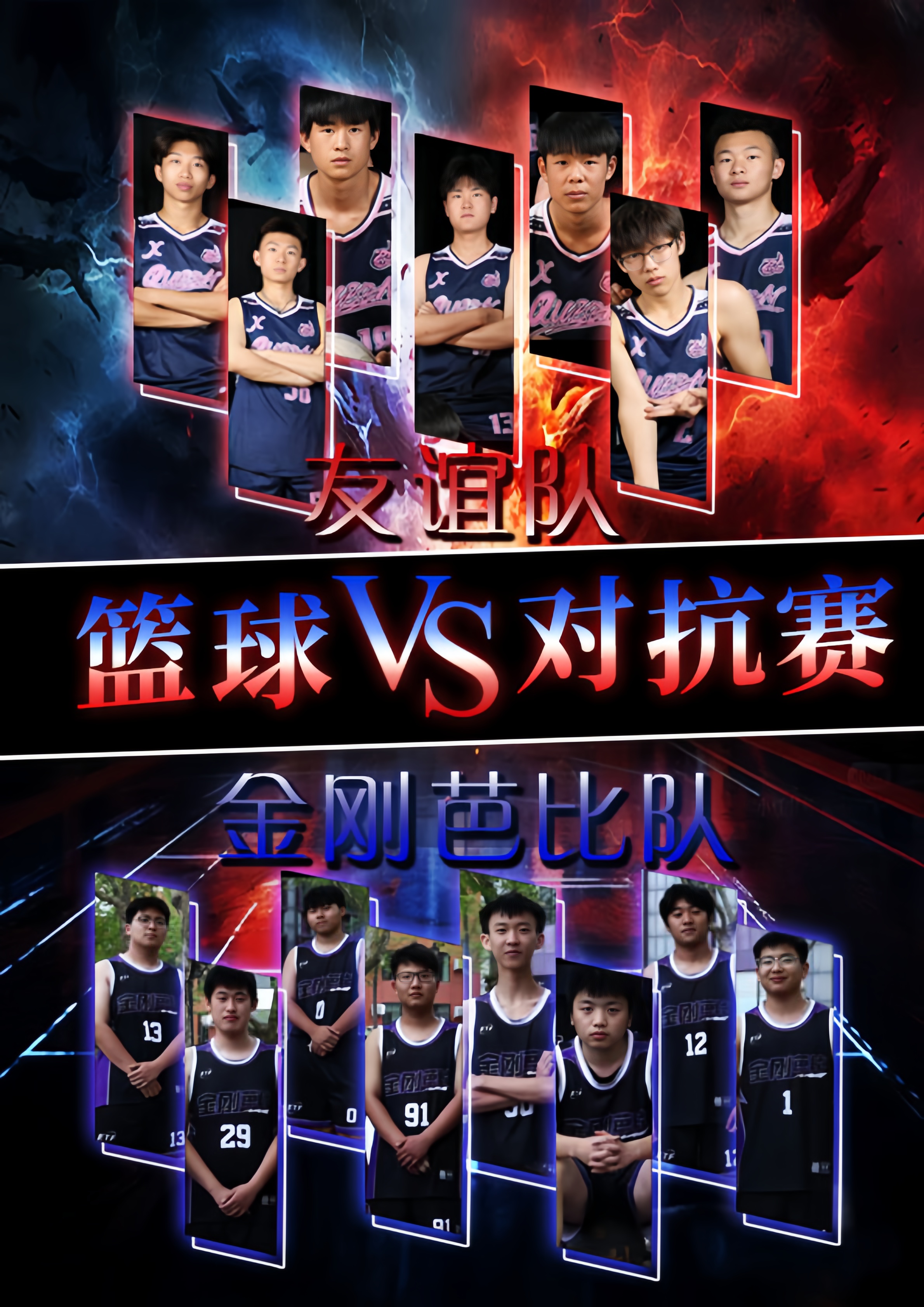 上下午初赛对战图  [基木鱼链接]   #北大青鸟佳音校区# #校园篮球赛