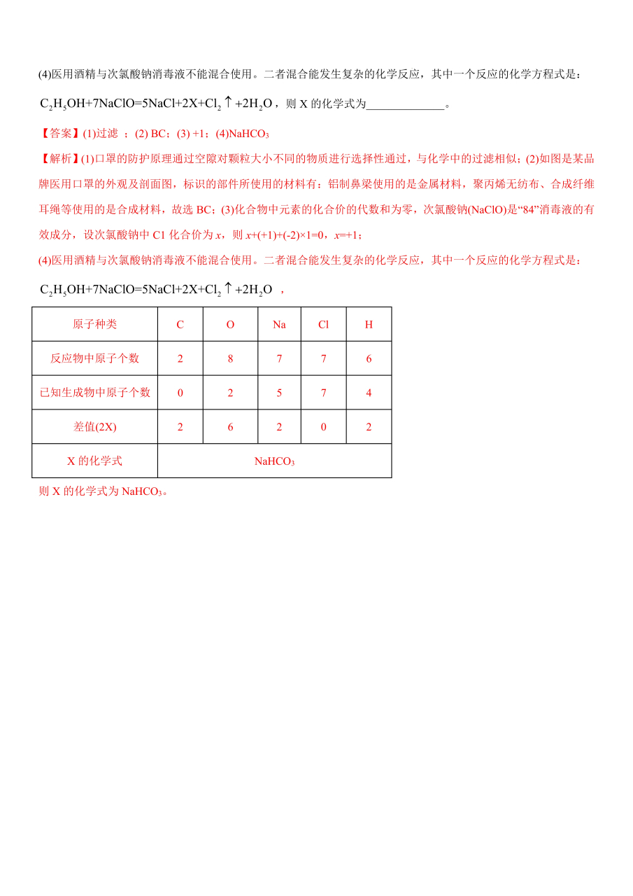 教育启航计划# 小麦粉中富含淀粉,淀粉属于糖类,故小麦粉中富含的