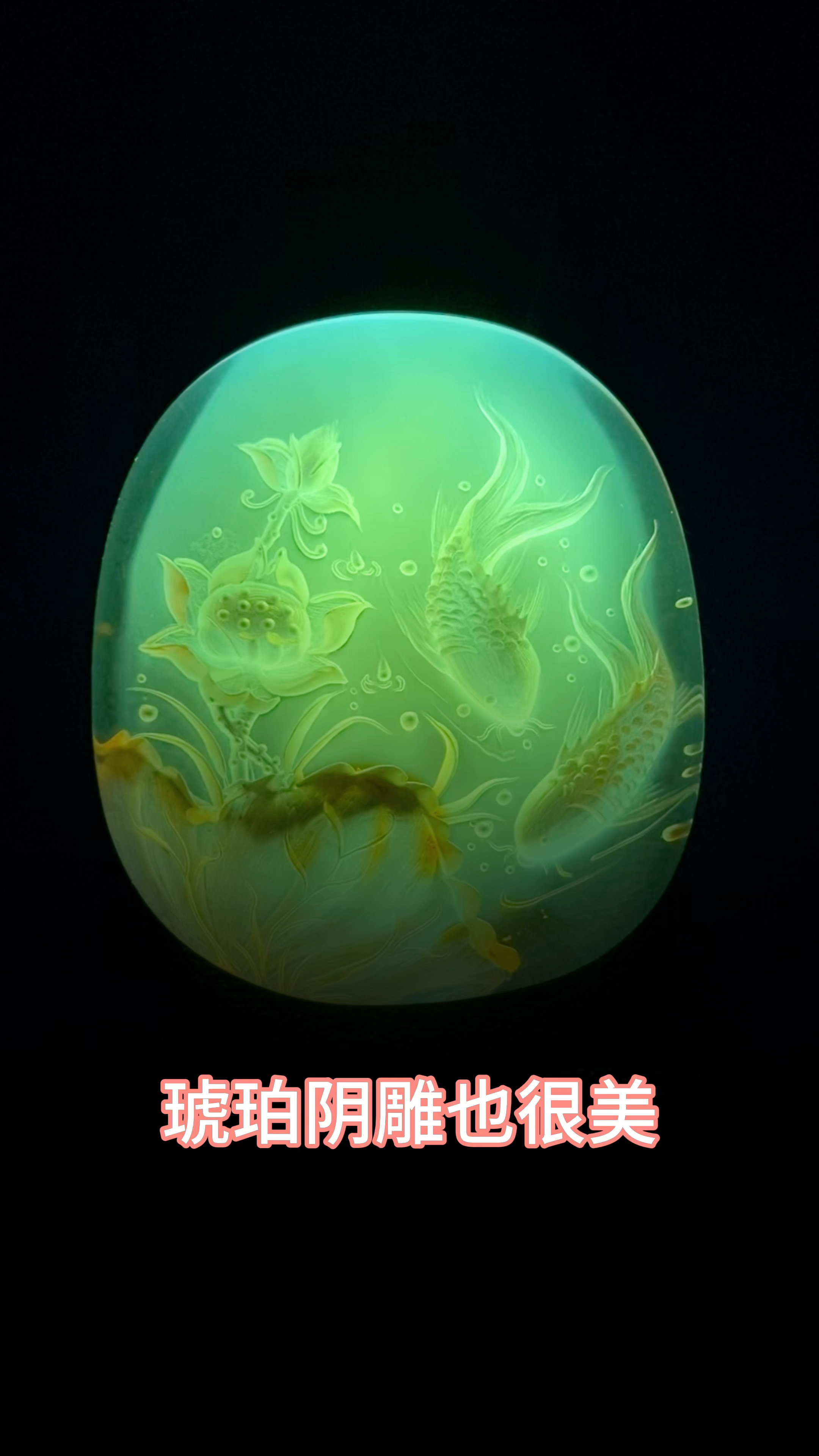 琥珀阴雕 张二许大师作品欣赏-度小视