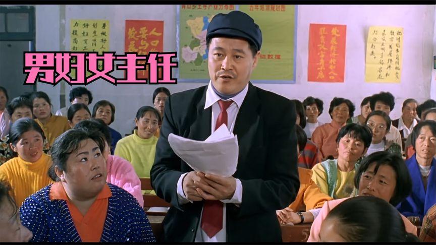 八十年农村喜剧电影推荐