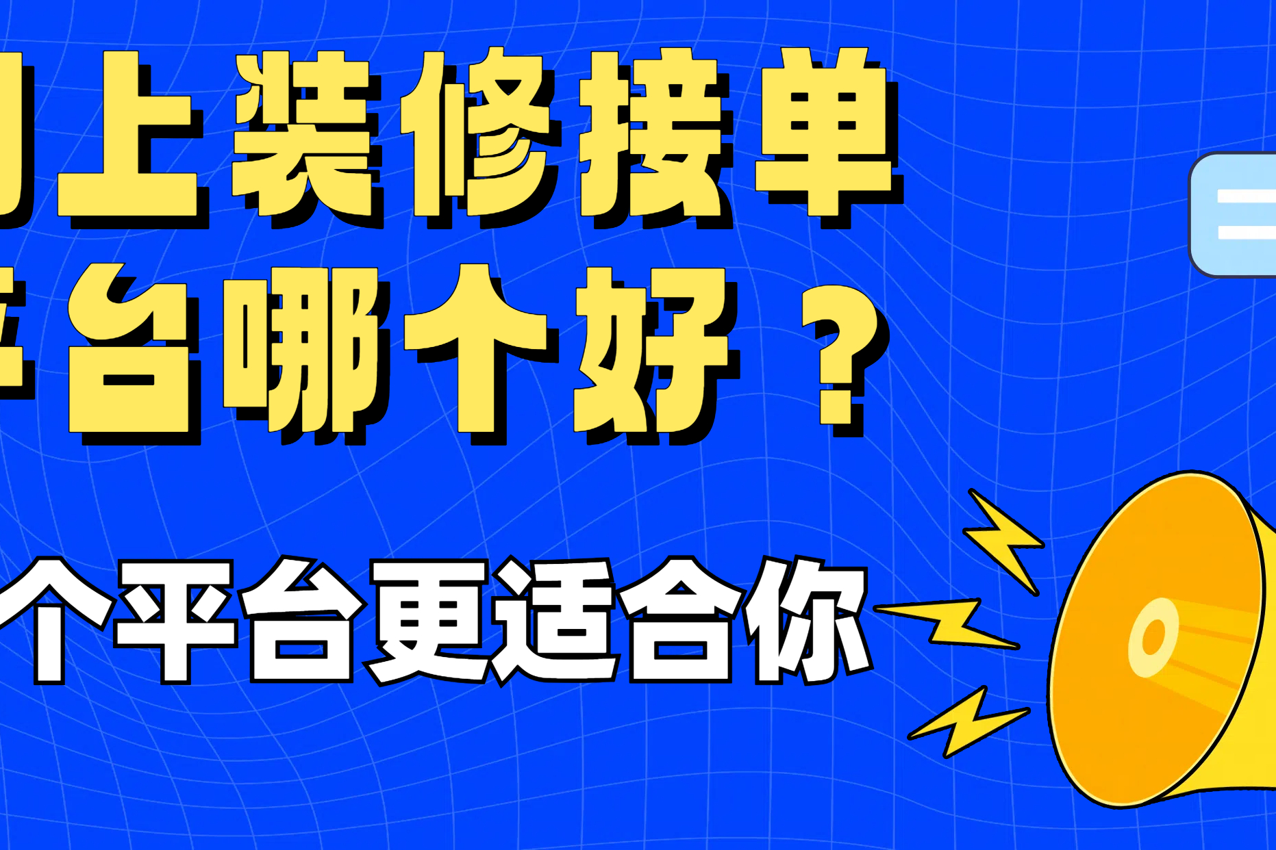 工程网上接单平台官网查询 工程网上接单平台官网查询