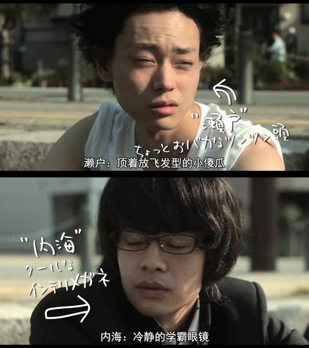 《濑户内海》:是傻让生活有趣起来