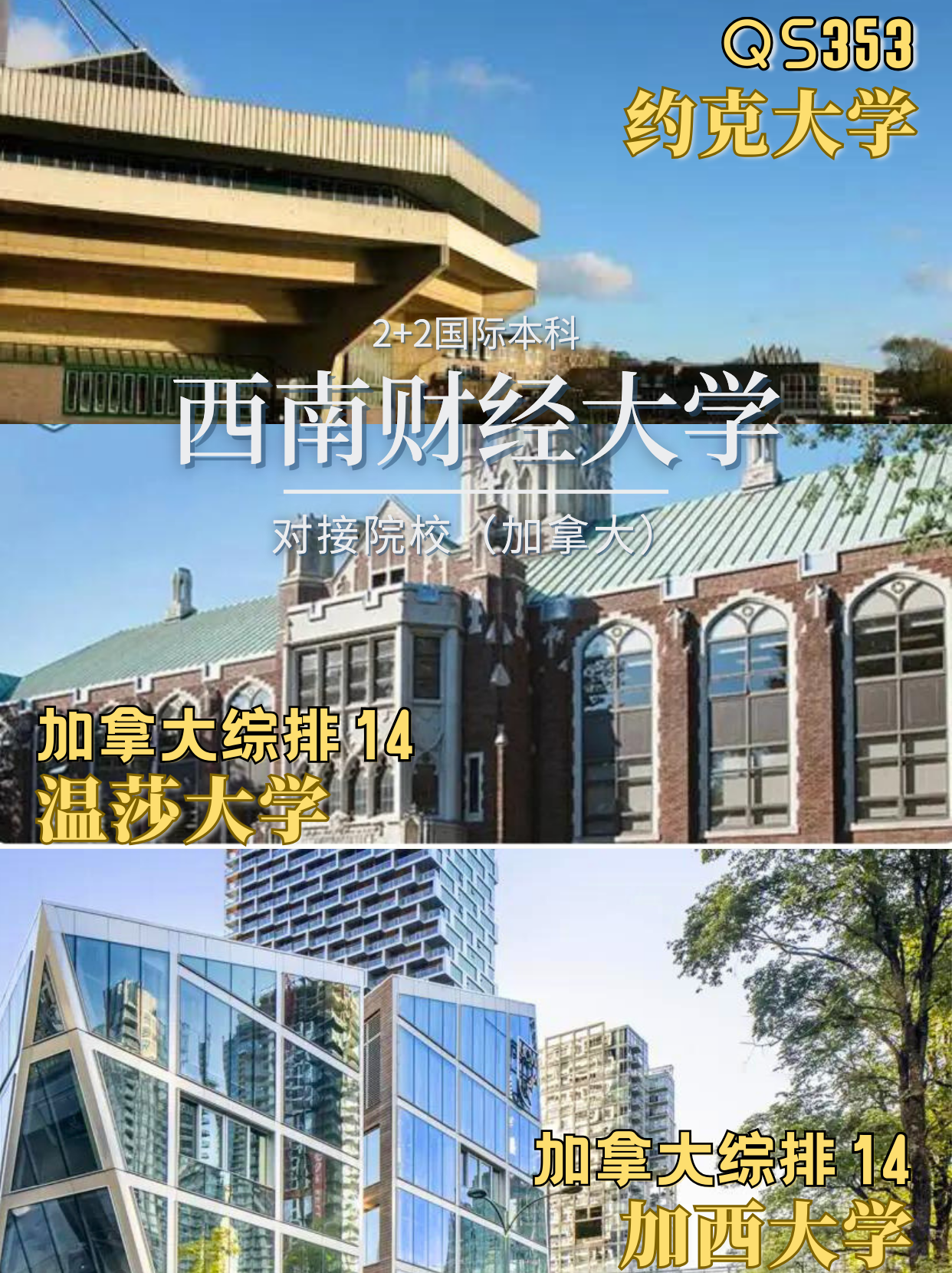 西南财经大学算名校吗(西南财经大学算名校吗还是专科)