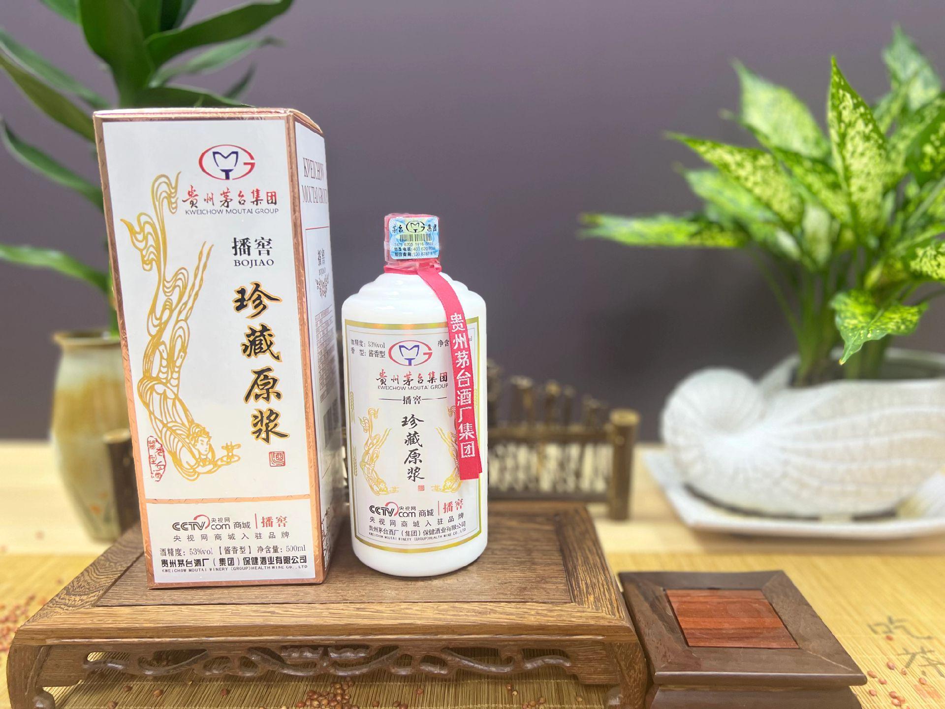 茅台集团珍藏原浆酒整箱6瓶装,包邮