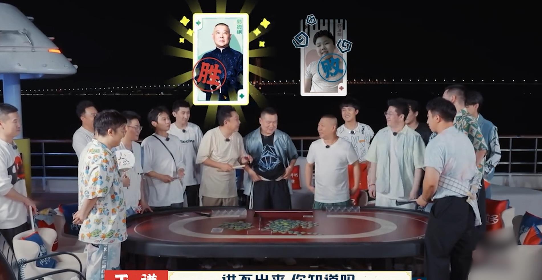 德云社打牌暴露社内地位,栾云平连自己都骂,岳云鹏被郭汾阳拿捏