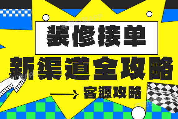 接单平台搭建技巧视频 接单平台搭建技巧视频