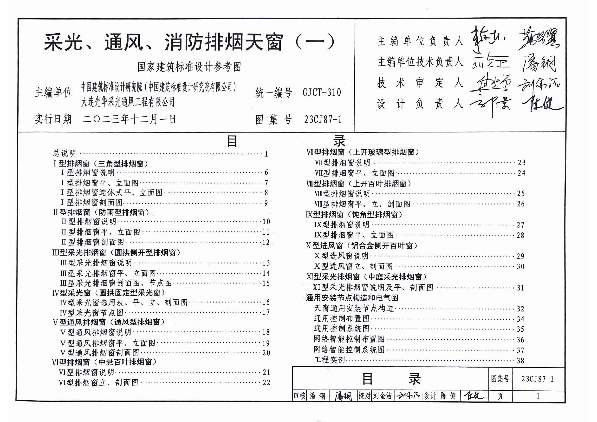 08J933—1图集y7图片