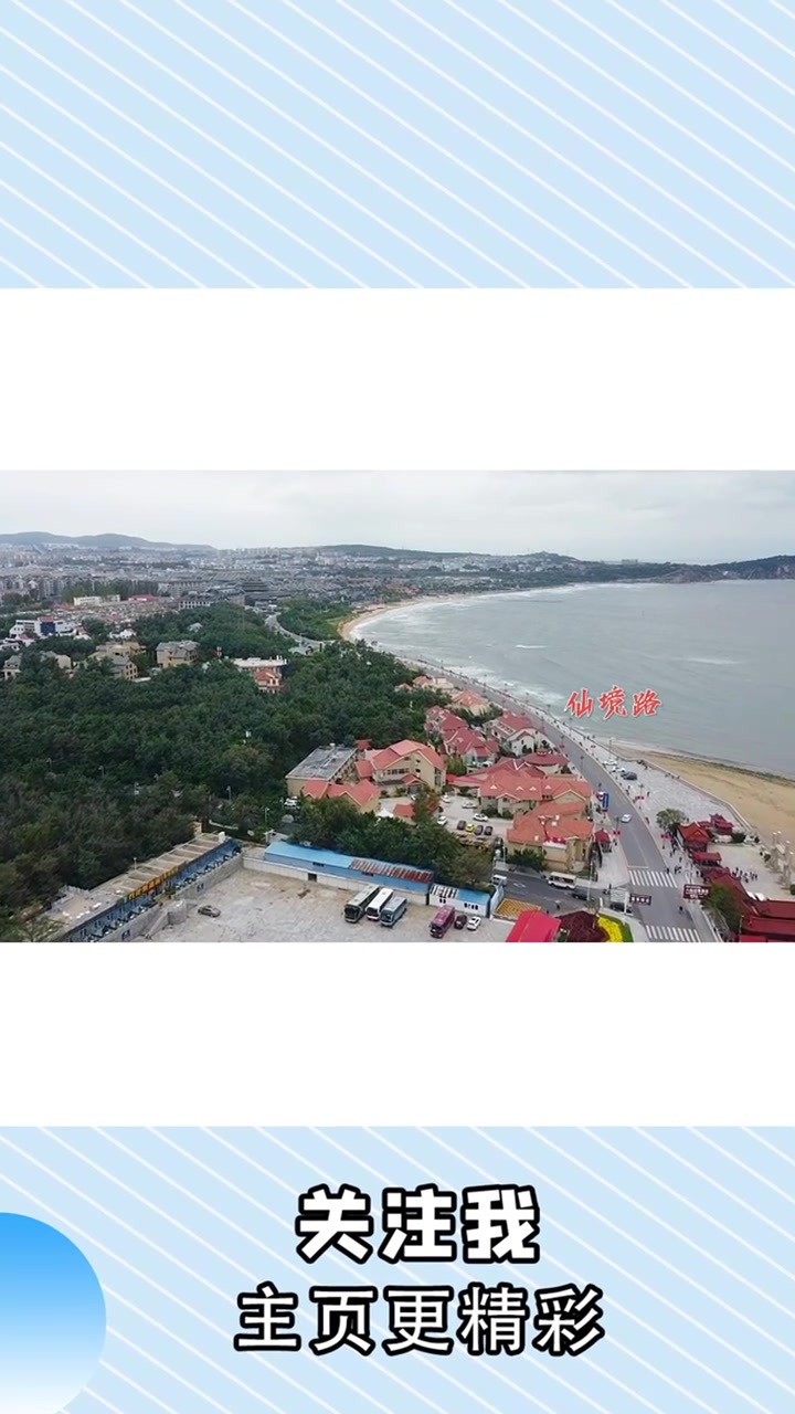 山东省烟台市,烟台蓬莱区