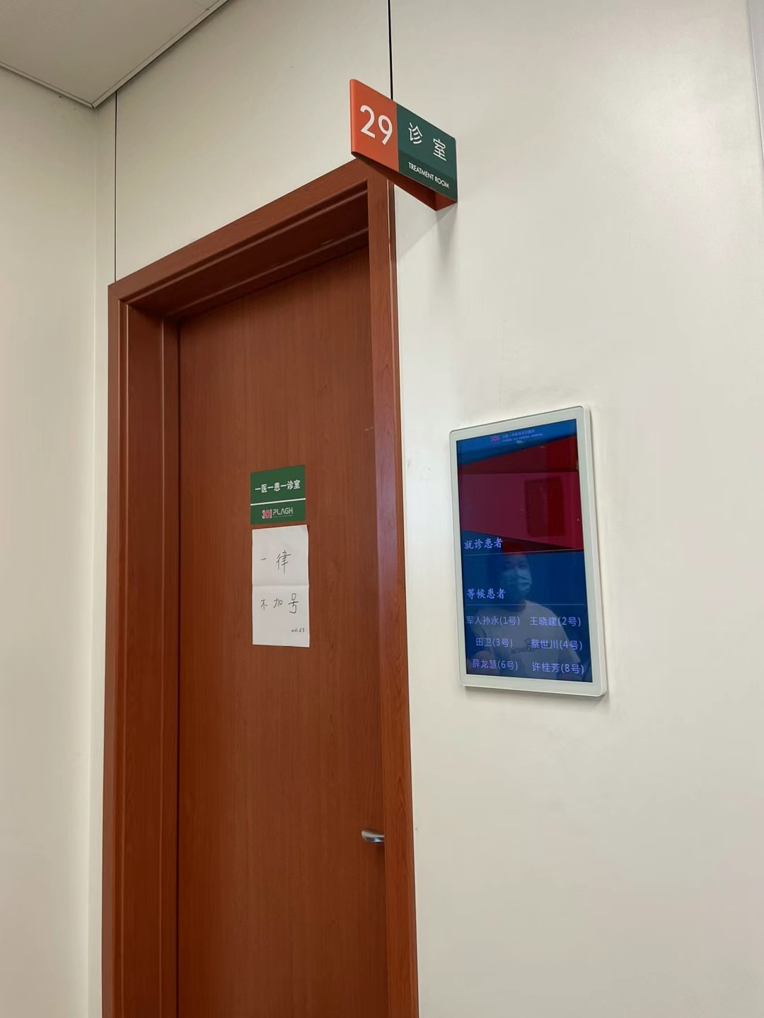 关于北京大学人民医院代挂专家号加代问诊-专业可靠的信息 关于北京大学人民医院代挂专家号加代问诊-专业可靠的信息