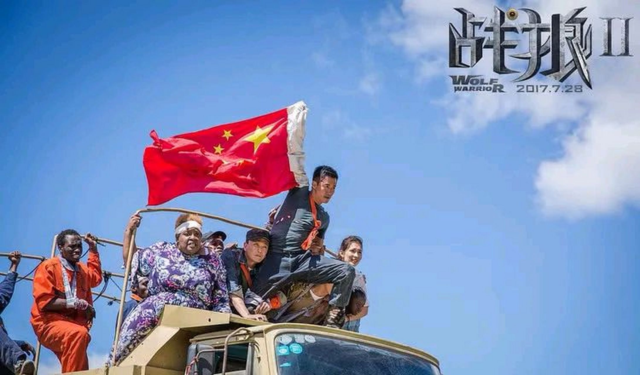 《战狼2》结尾:吴京用胳膊当旗杆,举着国旗,平安通过交战区,这是电影