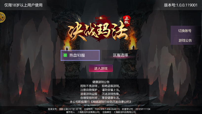 游戏名:决战玛法 系统:安卓 类型:传奇 充值方式:游戏内充值或者平台