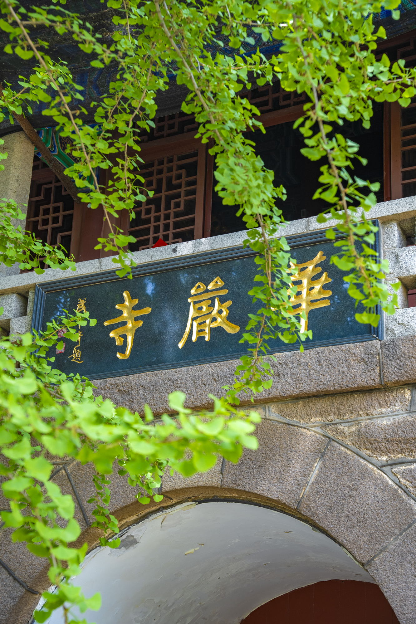 青岛崂山华严寺简介图片