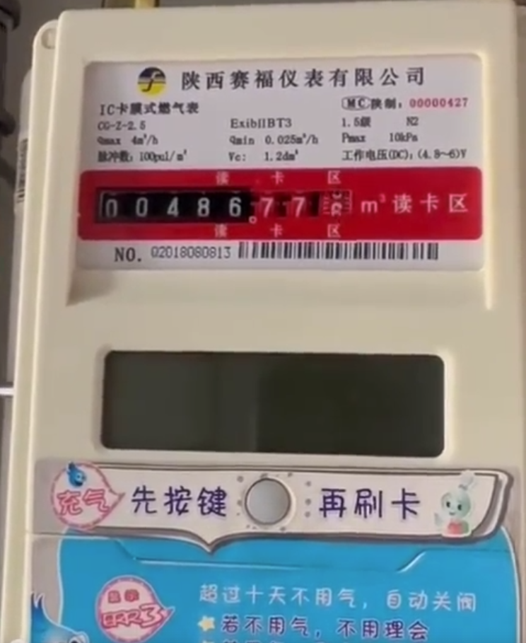 闹大了!继重庆成都后西安燃气又爆雷,燃气和气表公司竟然是一家