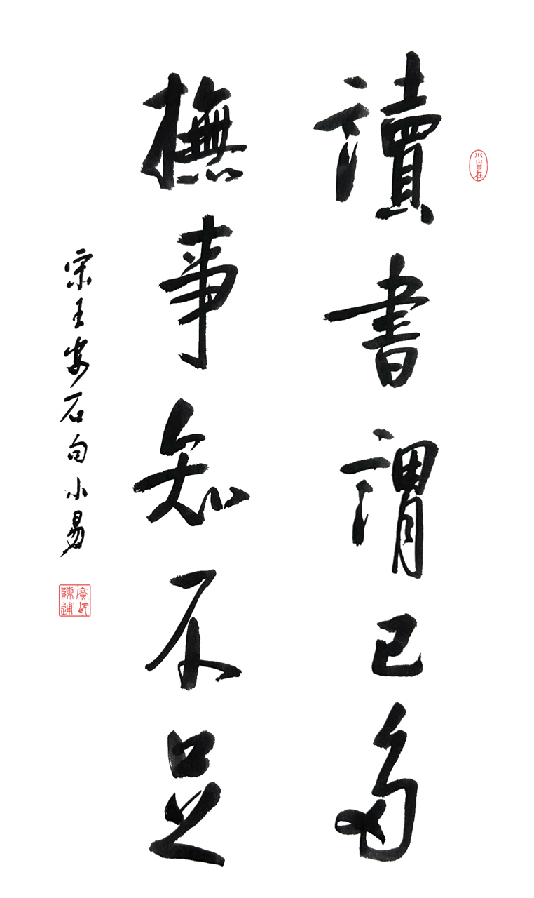 读书谓已多,抚事知不足. #奔赴春天的旅行