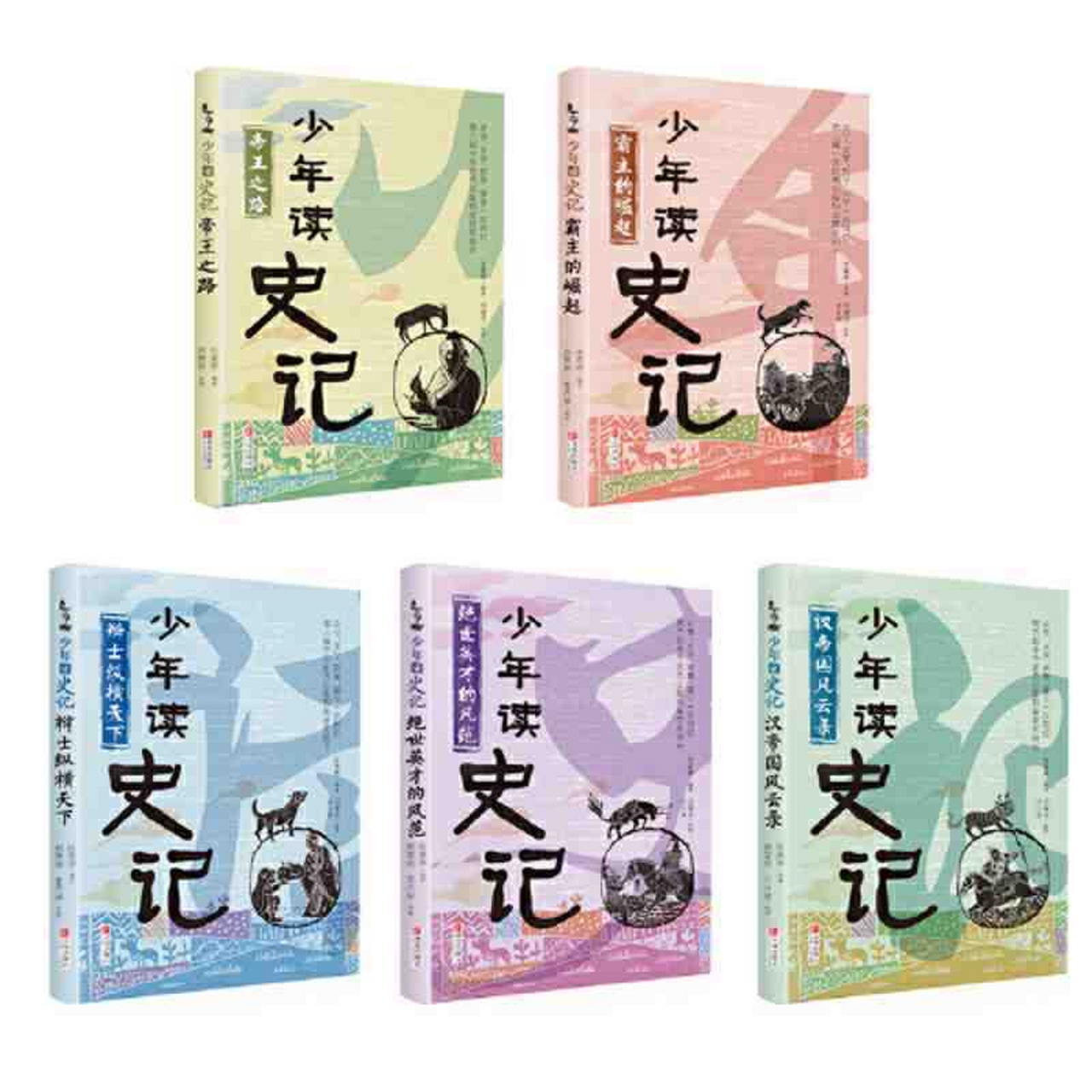 当当畅销书《少年读史记》 ★第六届中华优秀出版物奖 ★冰心儿童图书