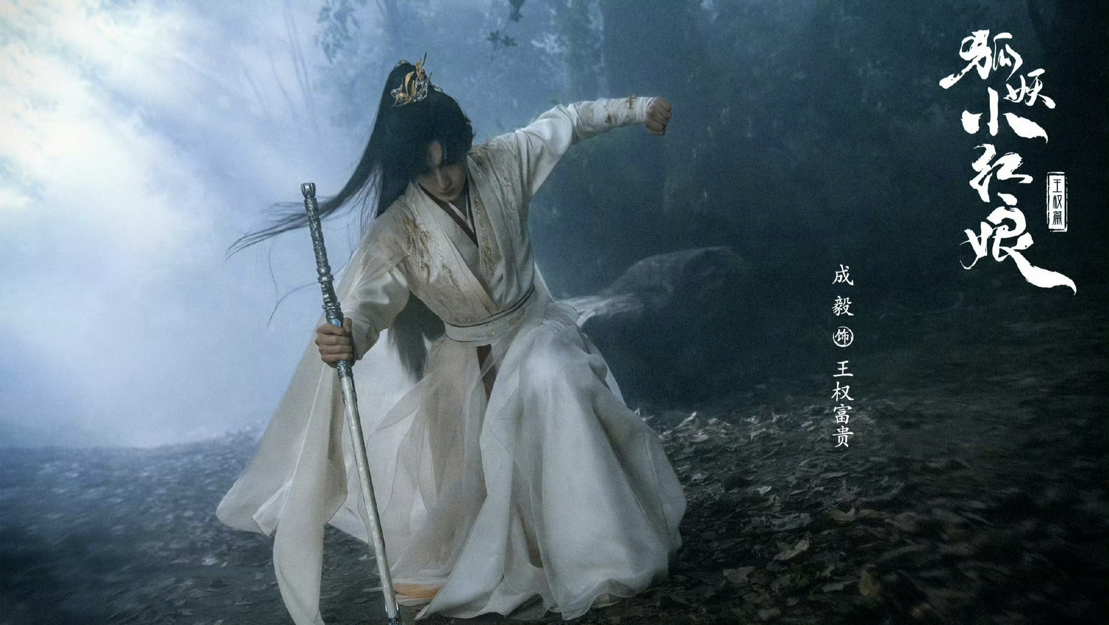 天地一剑,王权富贵!