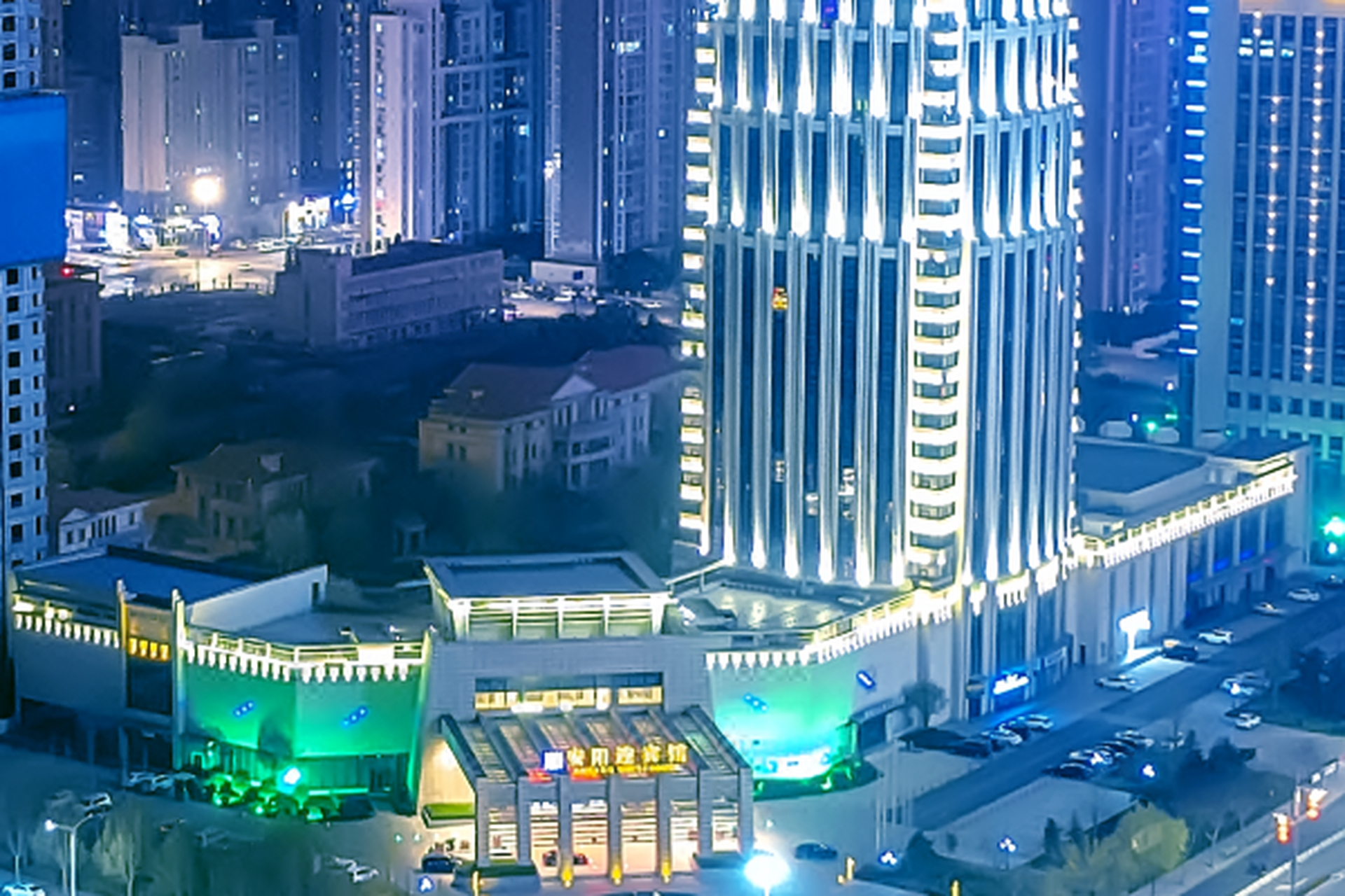 如果你正在寻找一家地理位置优越,交通便利的豪华酒店,安阳迎宾馆绝对