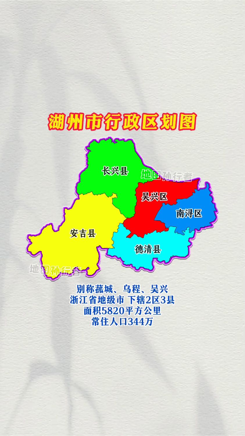 浙江湖州市各区县分布图 湖州市行政区划地图