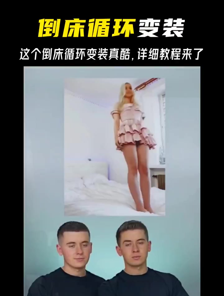 男扮女装步骤图片